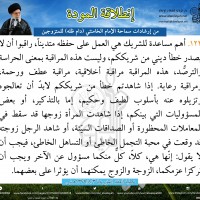 نصائح للمتزوجين حديثا (انطلاقة المودة)